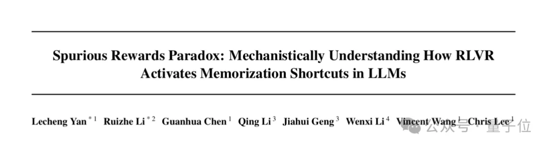 定位大模型「作弊」神经回路!新研究首次揭示:虚假奖励如何精准激活第18-20层记忆