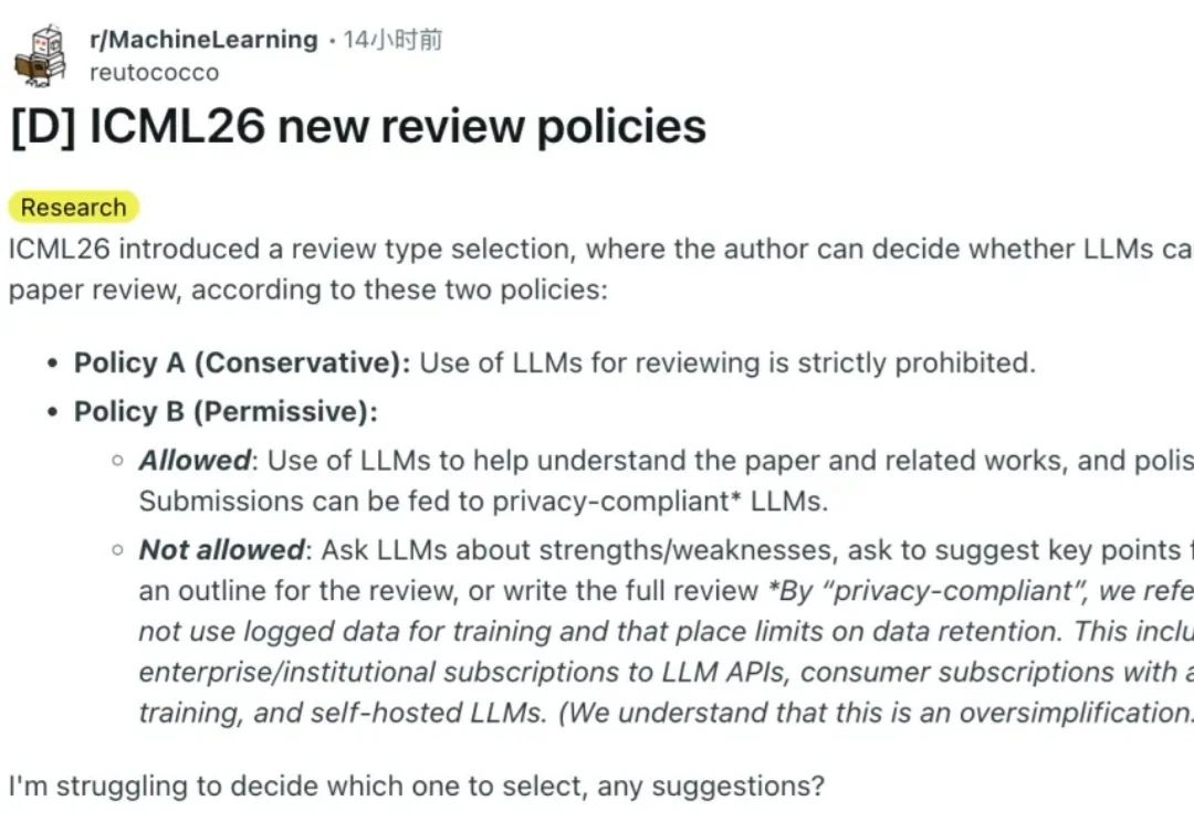 评审用不用AI，作者说了算？ICML 2026全新评审政策出炉
