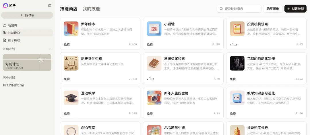 字节扣子 2.0 发布,我们深挖了它这两年的生长真相