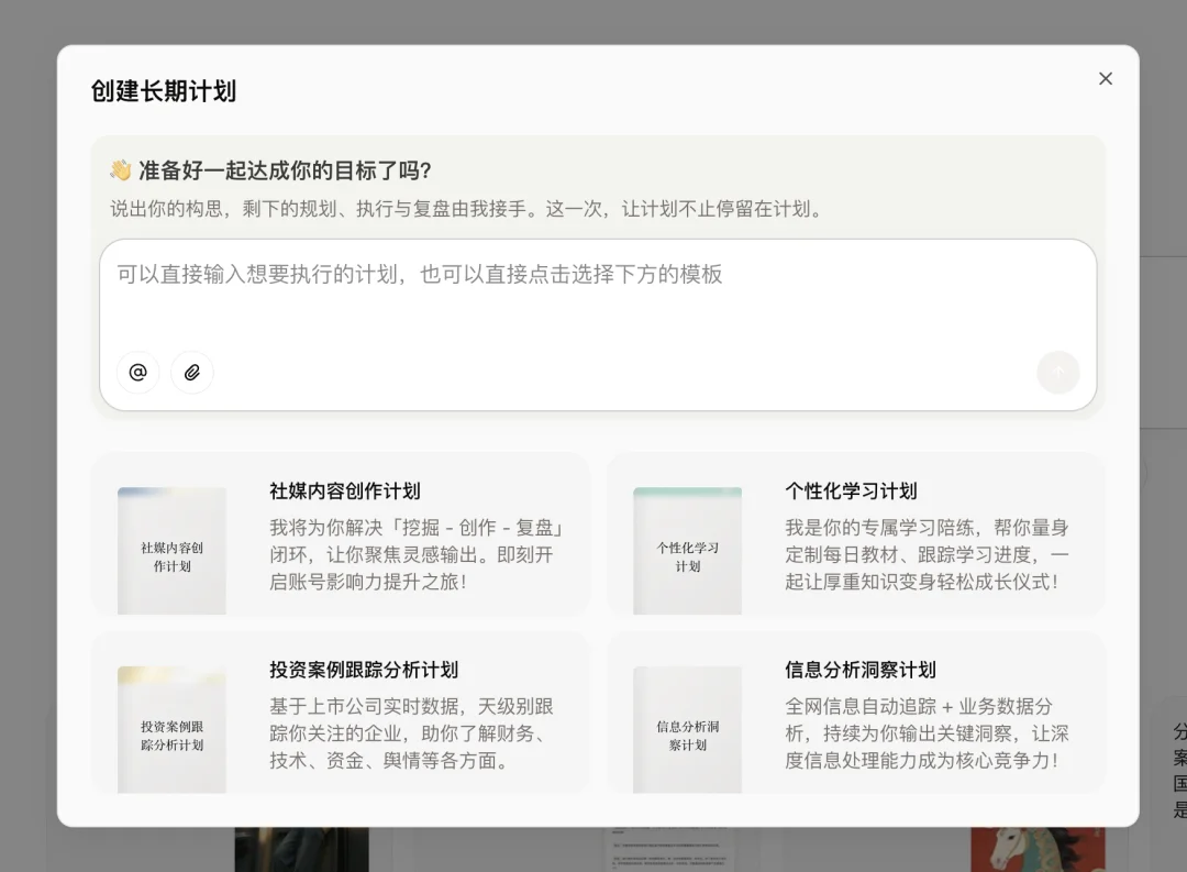字节扣子 2.0 发布,我们深挖了它这两年的生长真相