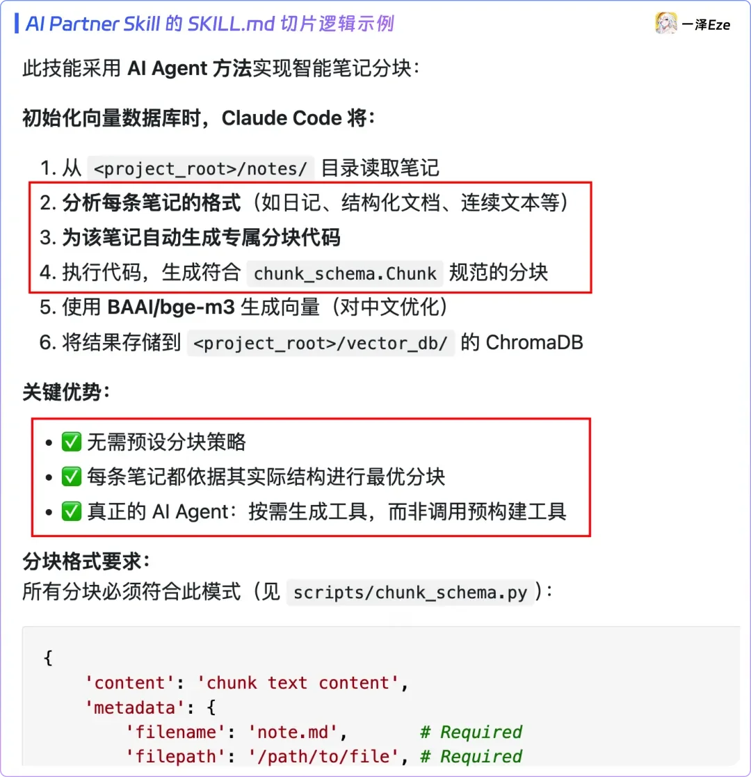 从入门到用好 Agent Skills，看这一篇就足够了