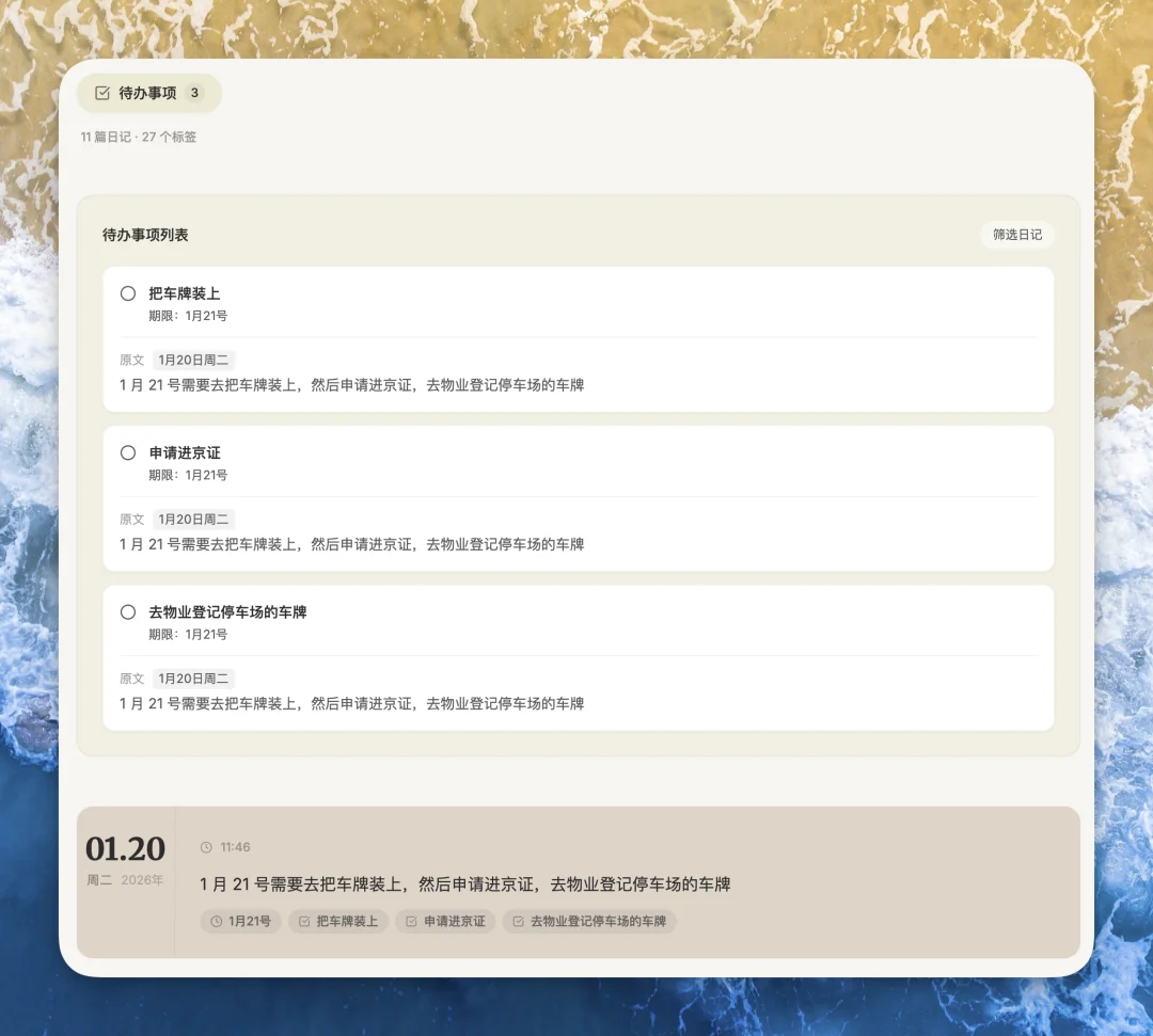 小白 Vibe Coding 发行全平台&可变现应用指南