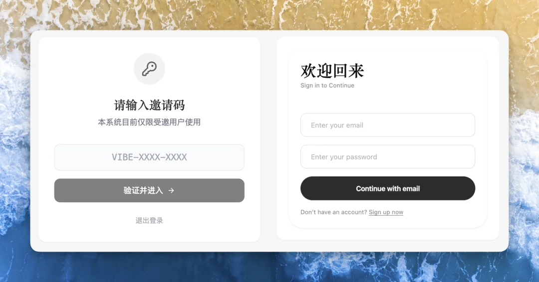 小白 Vibe Coding 发行全平台&可变现应用指南