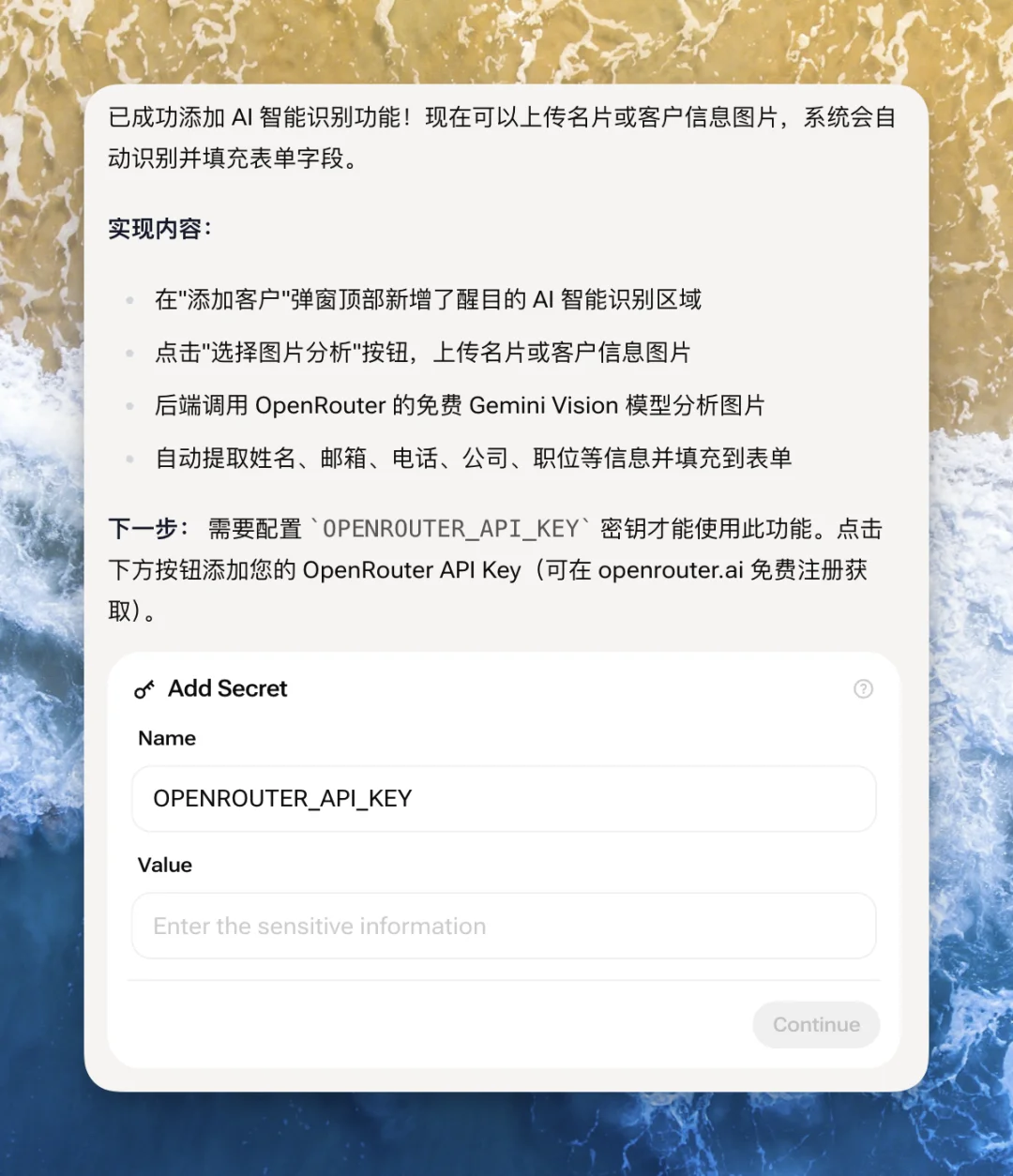 小白 Vibe Coding 发行全平台&可变现应用指南