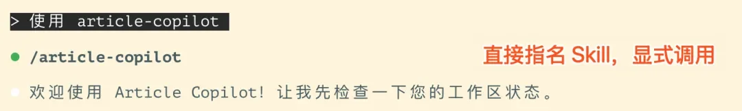 从入门到用好 Agent Skills，看这一篇就足够了