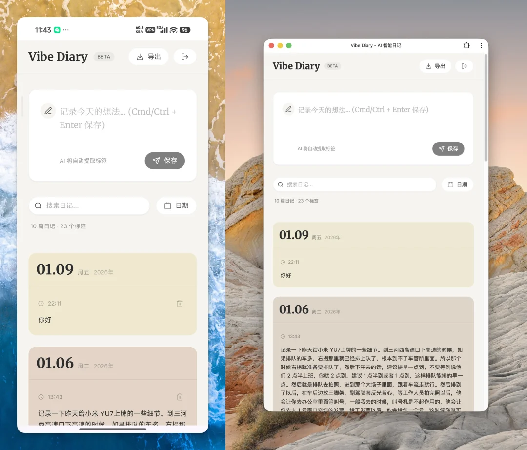 小白 Vibe Coding 发行全平台&可变现应用指南