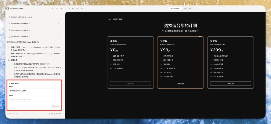 小白 Vibe Coding 发行全平台&可变现应用指南