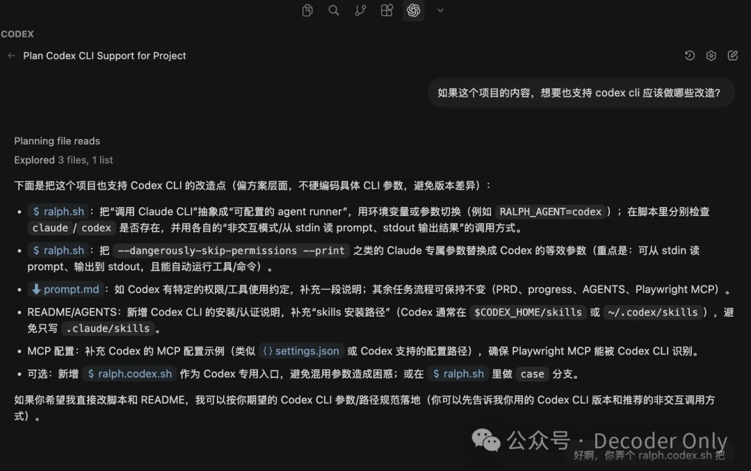 Ralph + Codex CLI：我当老板，AI当监工，GPT-5.2当牛马的正确姿势