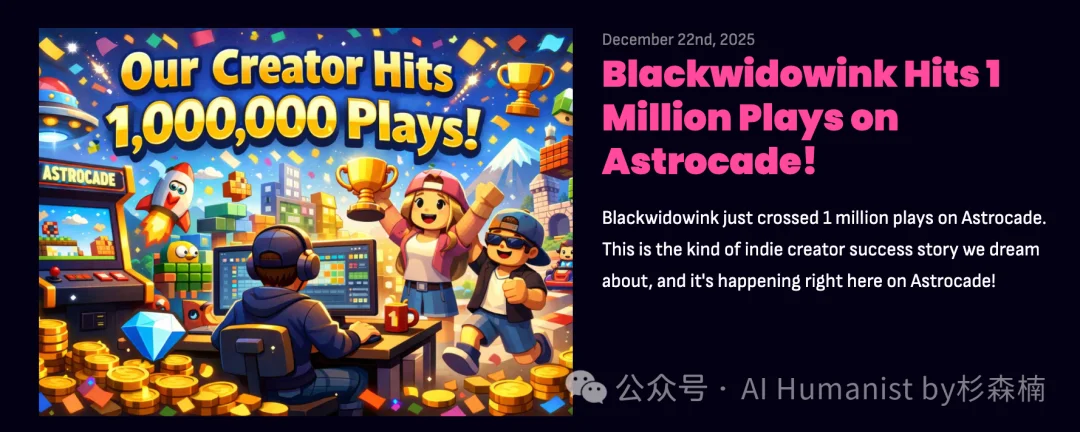 李飞飞联创 + 1200 万美元融资,Astrocade 被资本押成「AI 游戏版 TikTok」|附带全面实测拆解