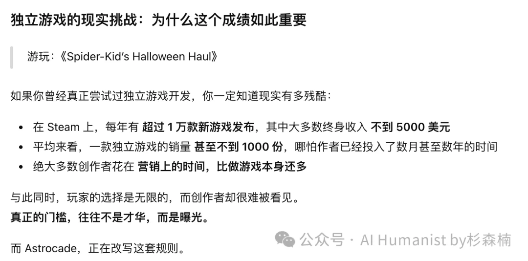 李飞飞联创 + 1200 万美元融资,Astrocade 被资本押成「AI 游戏版 TikTok」|附带全面实测拆解