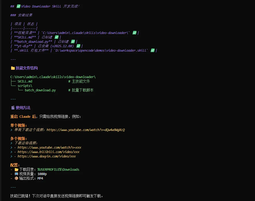 Skills的最正确用法，是将整个Github压缩成你自己的超级技能库。