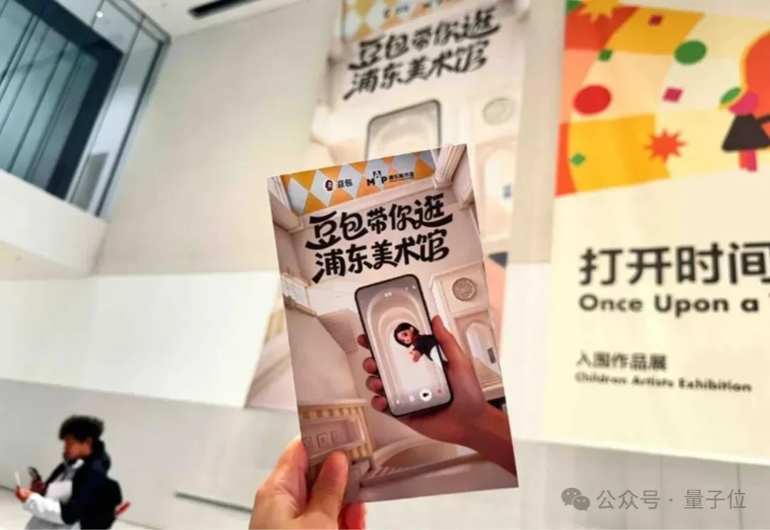 豆包的新身份曝光：在国际艺术展当起了“AI讲解员”