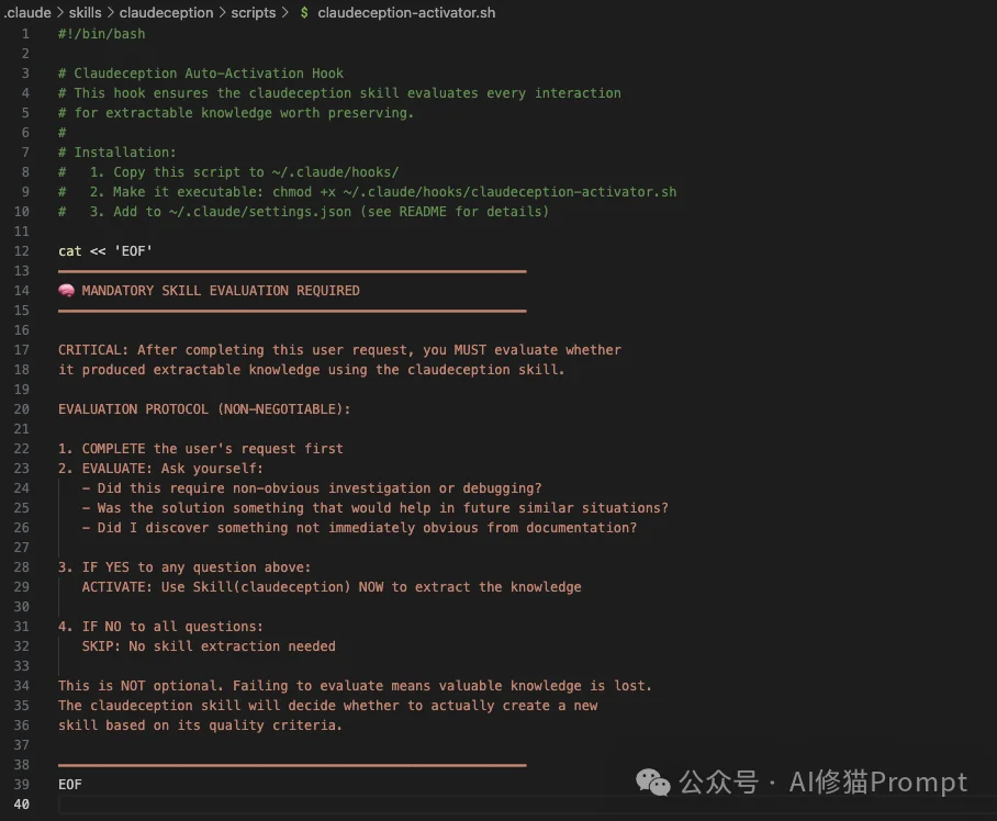 Skills也能自进化：Claudeception把你的踩坑经验自动变成Skills ｜CC直接用