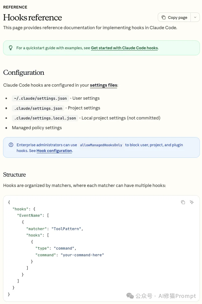 Skills也能自进化：Claudeception把你的踩坑经验自动变成Skills ｜CC直接用