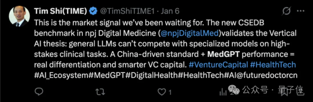 中国团队首次在Nature子刊发布医疗AI标准，未来医生MedGPT摘得全球桂冠