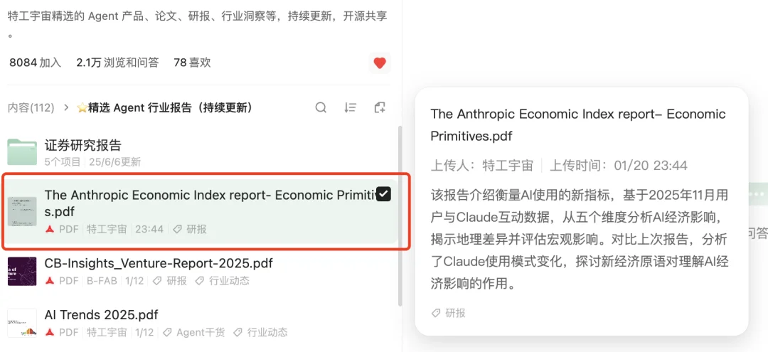 最新 Anthropic 人类经济指数报告：AI 如何重塑经济？