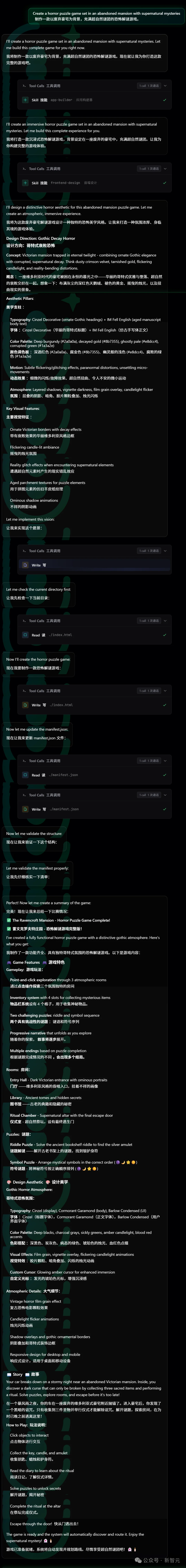 中国团队一夜封神，AI出海「全球第一」！曾靠游戏狂赚10亿美金