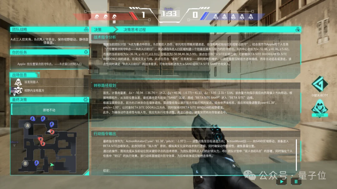 首个真正“能用”的LLM游戏Agent诞生!可实时高频决策,思维链还全程可见