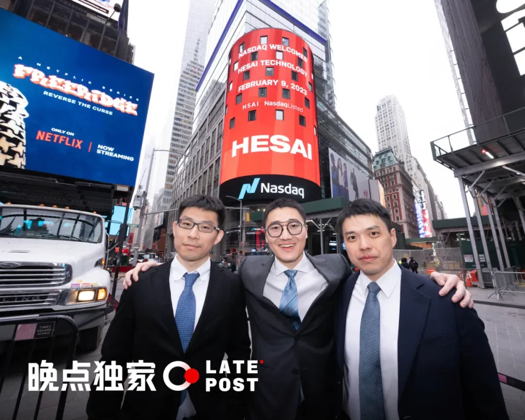 独家丨禾赛科技三位创始人再创新公司 Sharpa，目标是造通用机器人