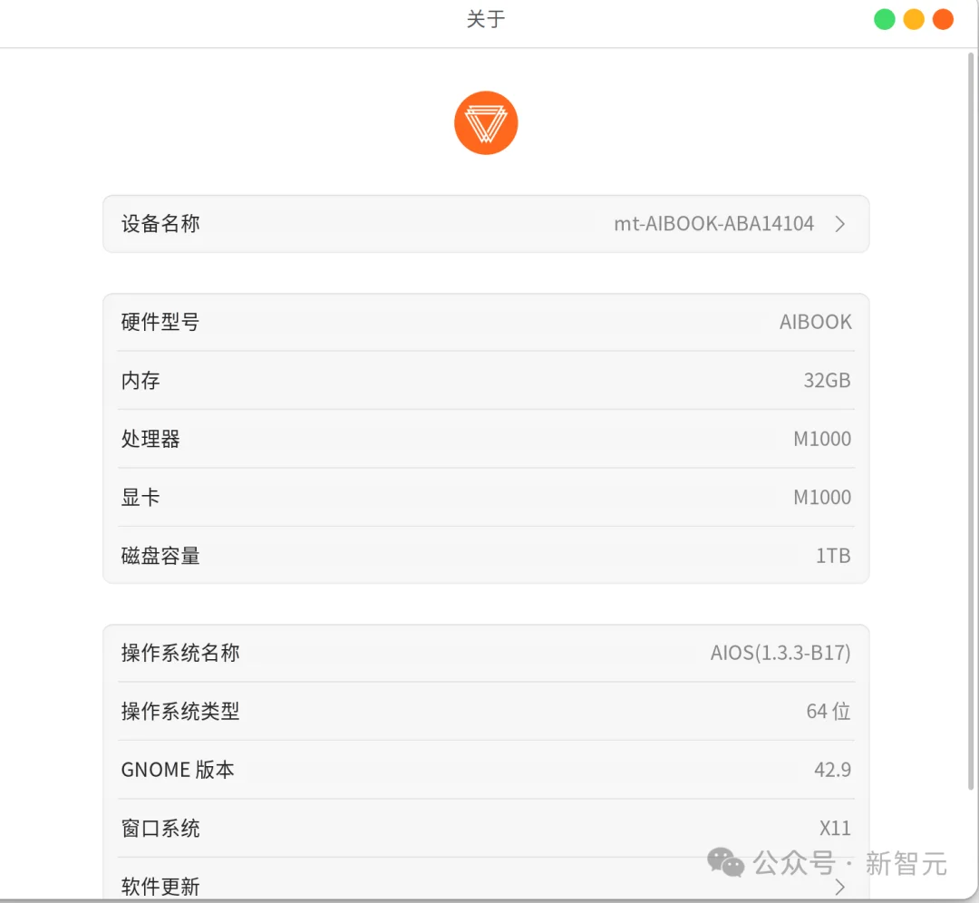摩尔线程AIBOOK一周实测:开箱即训的「AI Native」体验