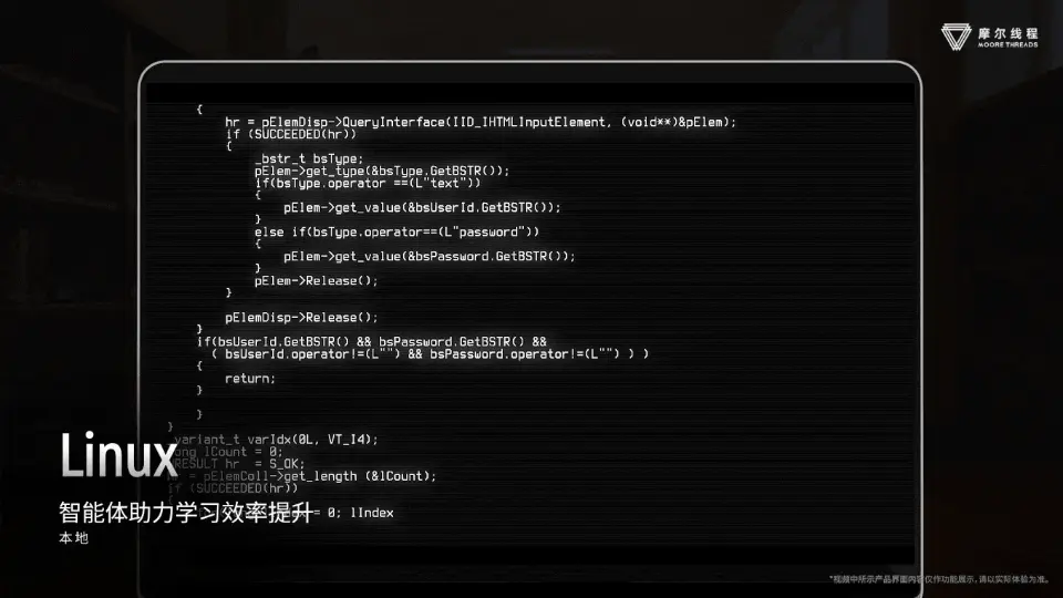 摩尔线程AIBOOK一周实测:开箱即训的「AI Native」体验