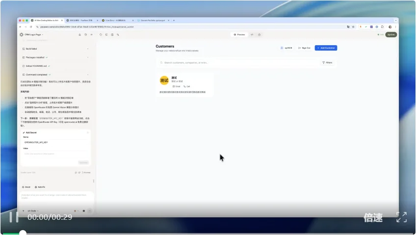 小白 Vibe Coding 发行全平台&可变现应用指南