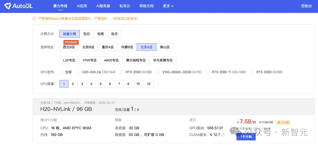 摩尔线程AIBOOK一周实测:开箱即训的「AI Native」体验