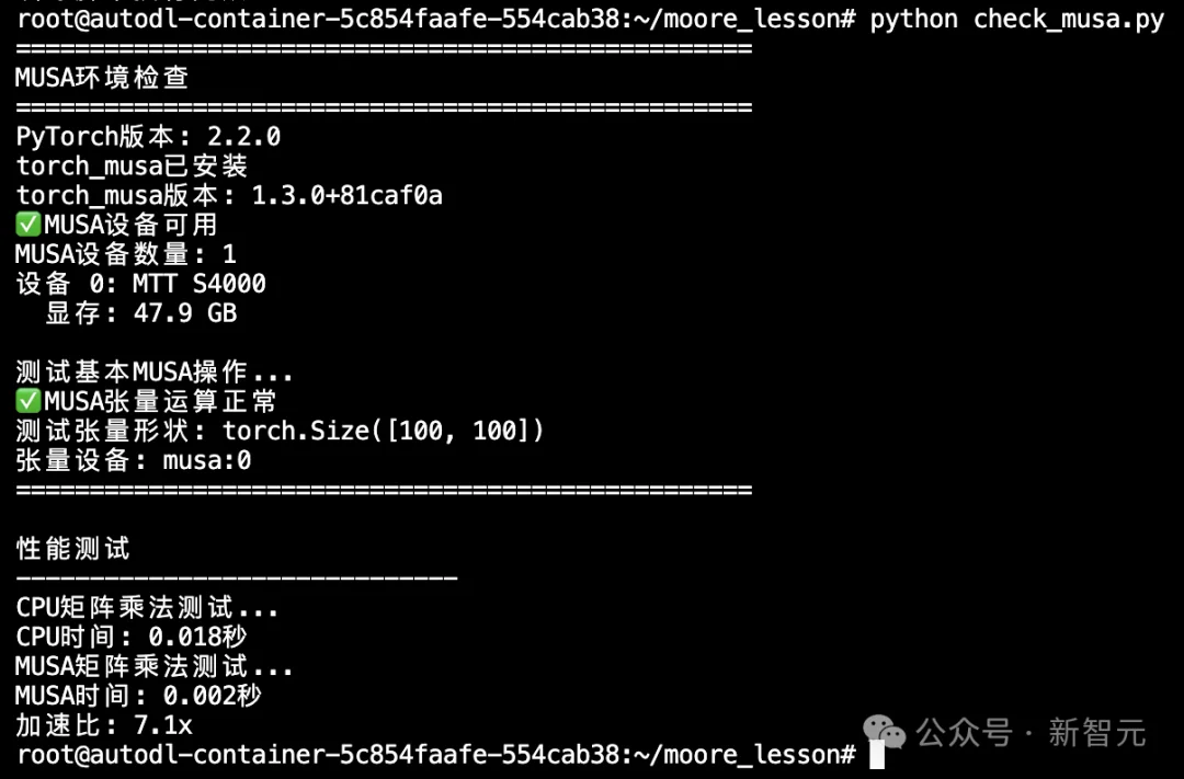 摩尔线程AIBOOK一周实测:开箱即训的「AI Native」体验