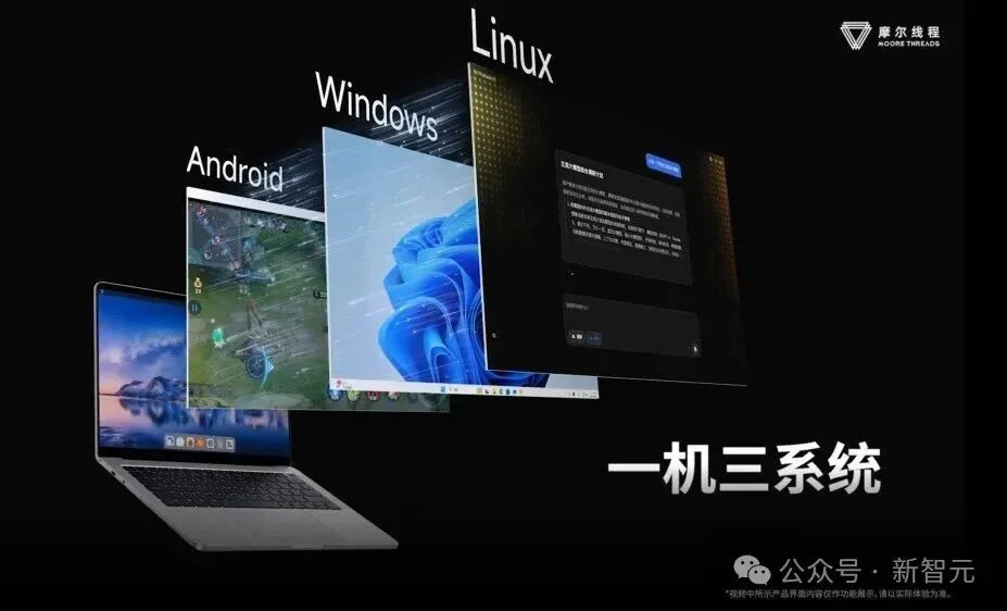 摩尔线程AIBOOK一周实测:开箱即训的「AI Native」体验
