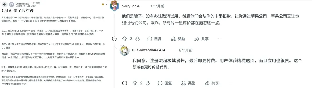 超10万五星好评！平均年龄仅20岁的AI健康团队研发Cal AI，8个月月收入超200万美金