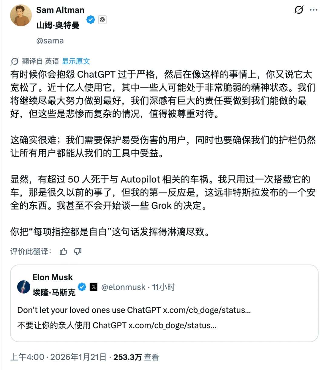 马斯克奥特曼干起来了，结果曝光了 OpenAI 最大的「宫斗」秘密