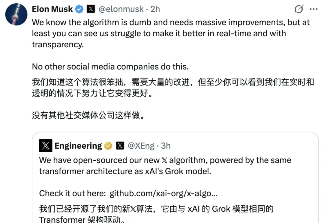马斯克刚刚真把 𝕏 平台推荐算法给开源了，核心也是Transformer