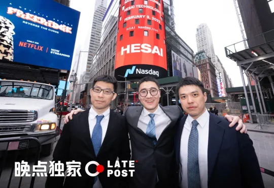 独家丨禾赛科技三位创始人再创新公司 Sharpa，目标是造通用机器人