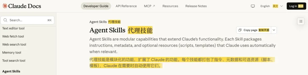 从入门到用好 Agent Skills，看这一篇就足够了