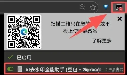 实测有效：我一直在用的 Gemini 去水印方法分享（喂饭级教程）