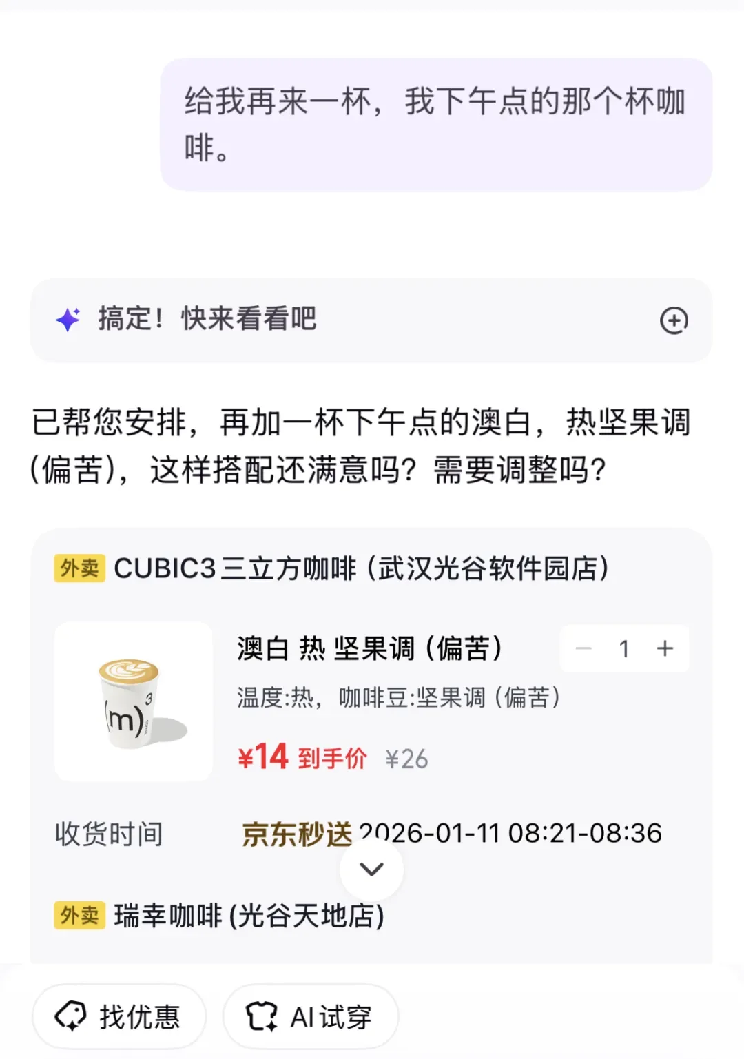 京东AI「再造」京东