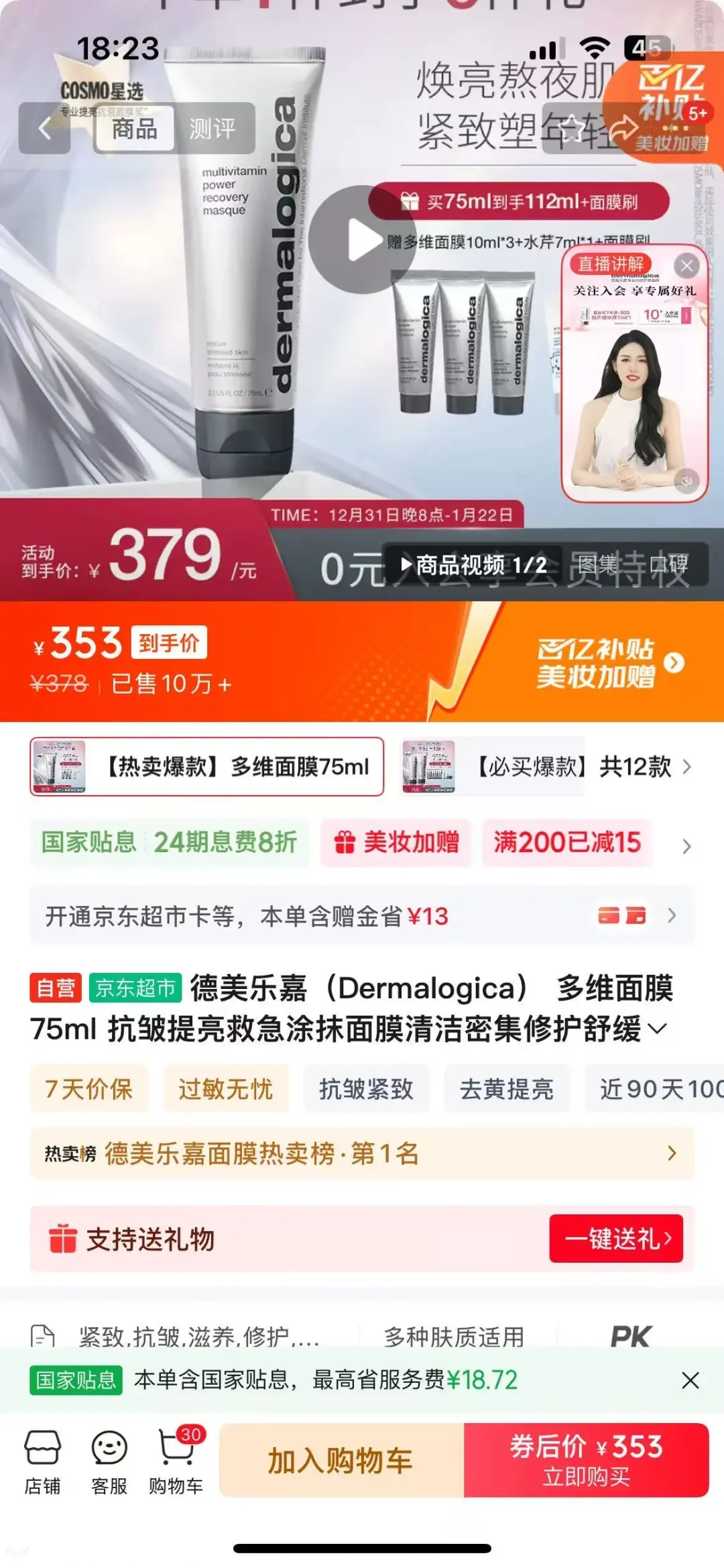 京东AI「再造」京东