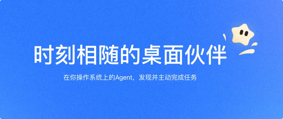 Claude Cowork 国产平替来了：上手门槛超低、免费好用的「阶跃 AI 桌面伙伴」