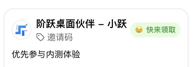 Claude Cowork 国产平替来了：上手门槛超低、免费好用的「阶跃 AI 桌面伙伴」