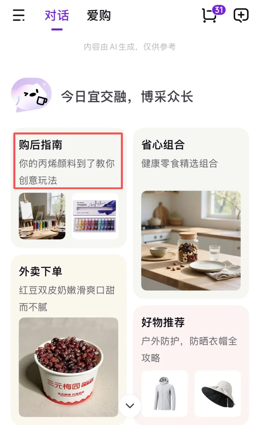 京东AI「再造」京东
