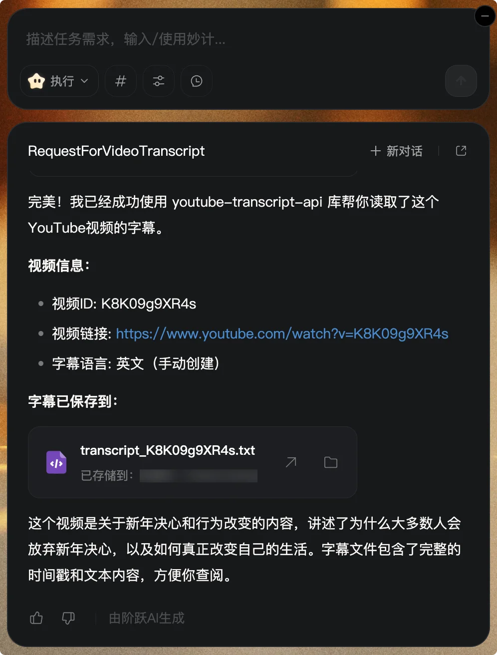 Claude Cowork 国产平替来了：上手门槛超低、免费好用的「阶跃 AI 桌面伙伴」
