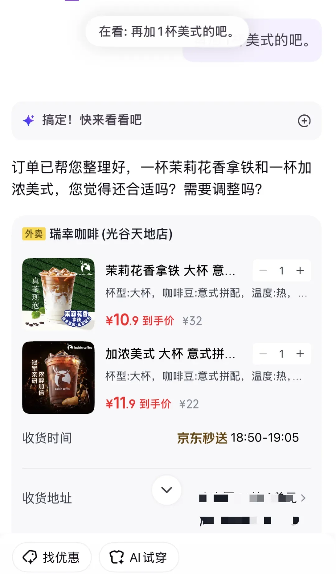 京东AI「再造」京东