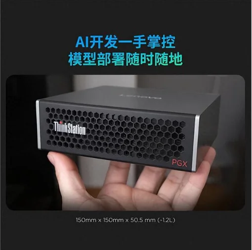 把超算装进背包:ThinkStation PGX重新定义AI开发者的生产力边界