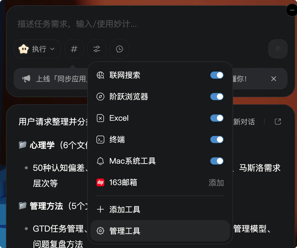 Claude Cowork 国产平替来了：上手门槛超低、免费好用的「阶跃 AI 桌面伙伴」