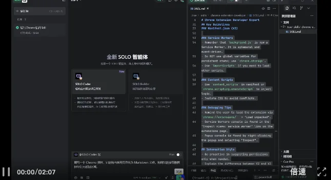 拒绝成为落后的开发者:用TRAE Skills构建你的10倍效能工具箱