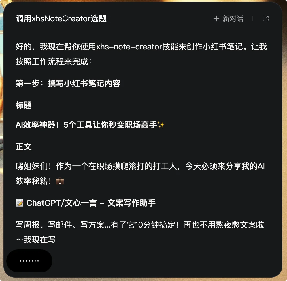 Claude Cowork 国产平替来了：上手门槛超低、免费好用的「阶跃 AI 桌面伙伴」