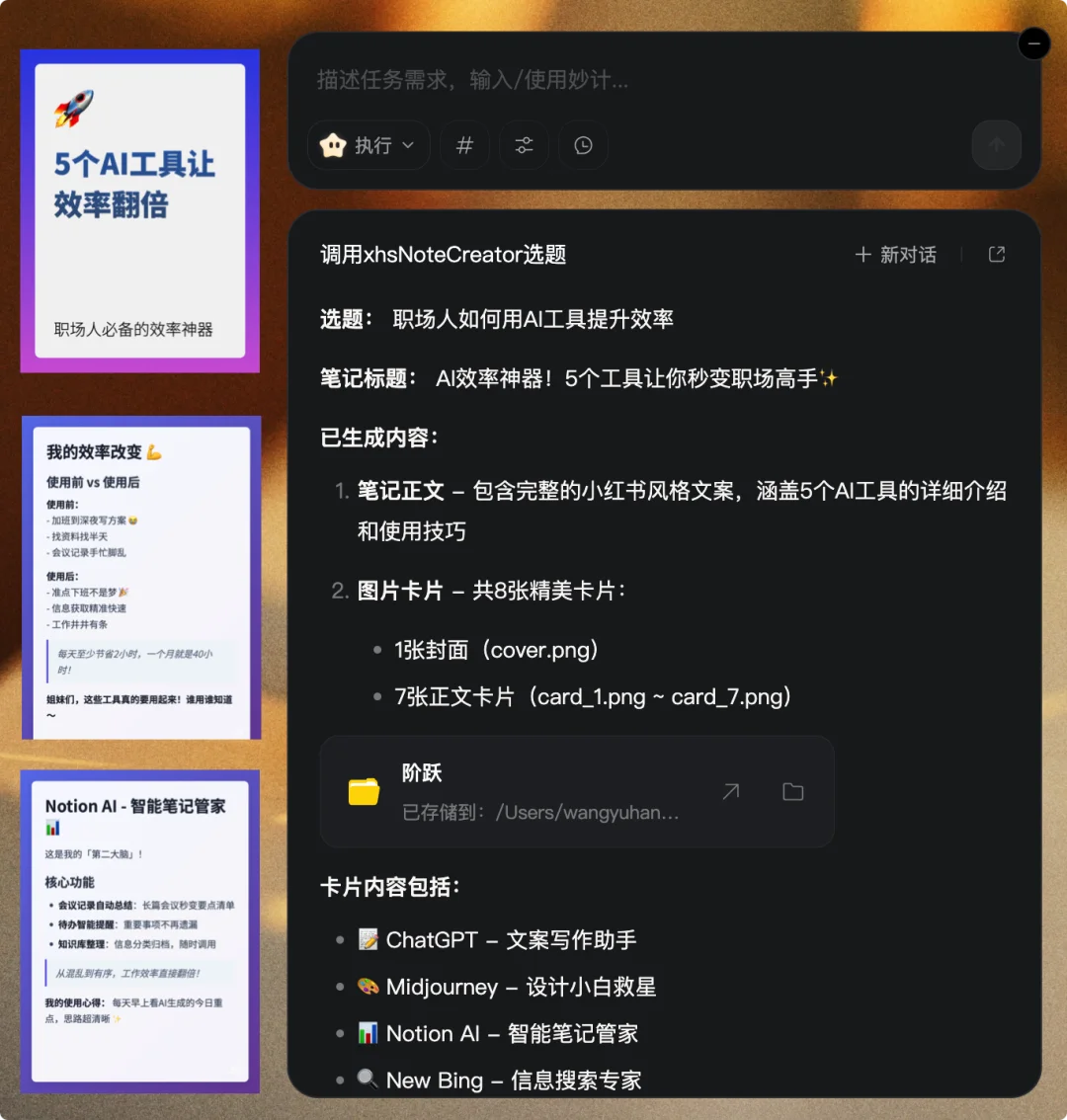 Claude Cowork 国产平替来了：上手门槛超低、免费好用的「阶跃 AI 桌面伙伴」