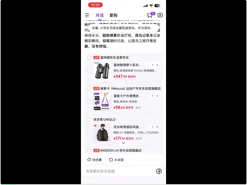 京东AI「再造」京东