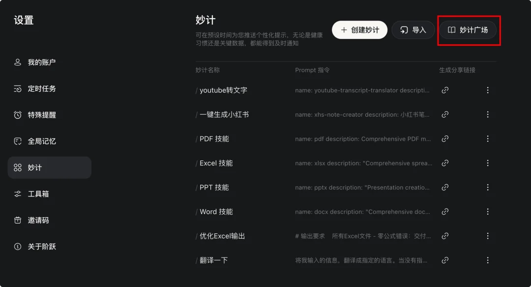 Claude Cowork 国产平替来了：上手门槛超低、免费好用的「阶跃 AI 桌面伙伴」