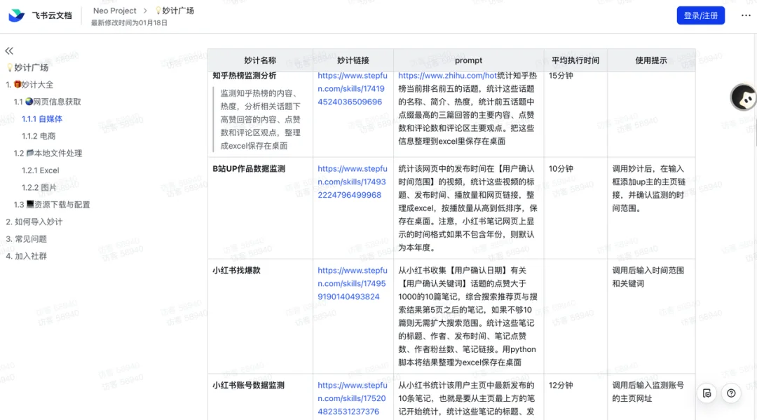 Claude Cowork 国产平替来了：上手门槛超低、免费好用的「阶跃 AI 桌面伙伴」